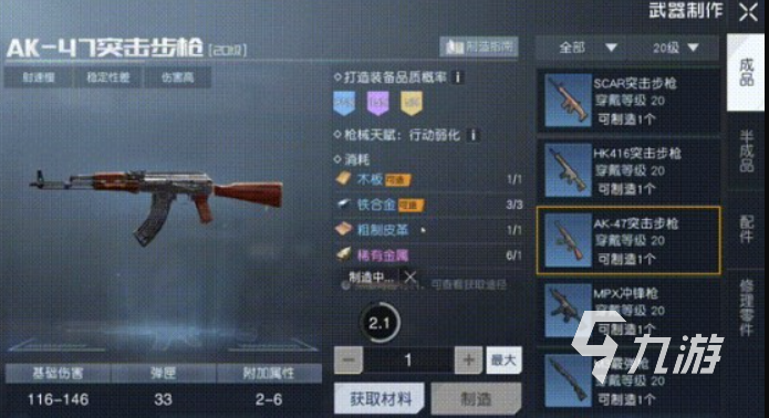 黎明觉醒前期哪把枪好 黎明觉醒生机前期枪械推荐分享