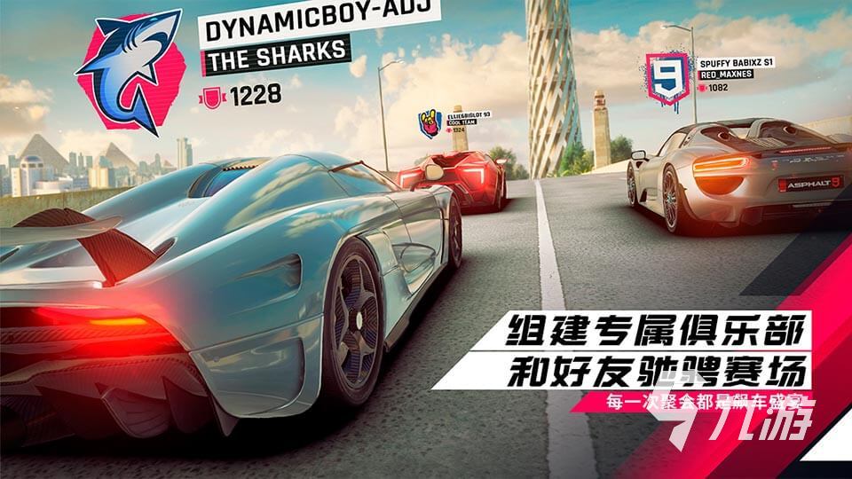 非常好玩的赛车漂移游戏有哪些 2023高人气赛车游戏排行榜