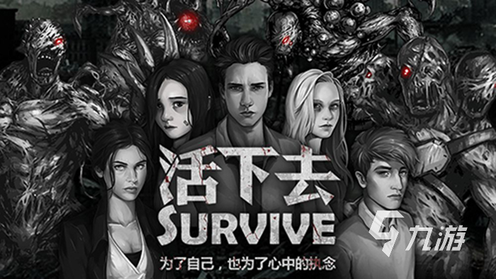刺激的末日游戏有哪些 2023受欢迎的末世题材手游推荐