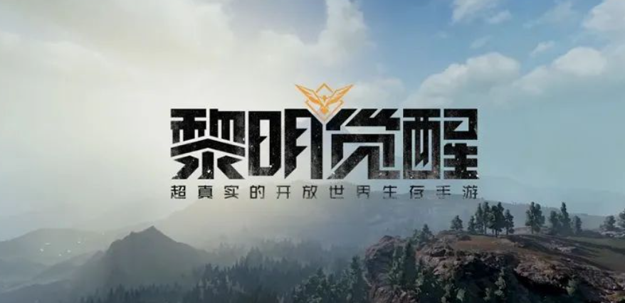 黎明觉醒亲密度怎么升 黎明觉醒生机亲密度提升方式一览