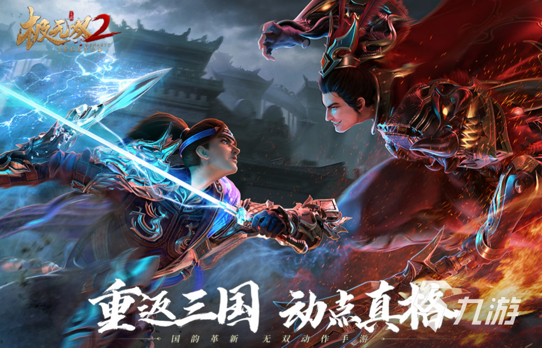 免费的武器是方天画戟的手游有哪些 有方天画戟的手游下载推荐2023