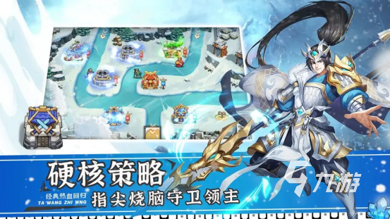 2023好玩的三国塔防手游有哪些 经典三国塔防类游戏前5名