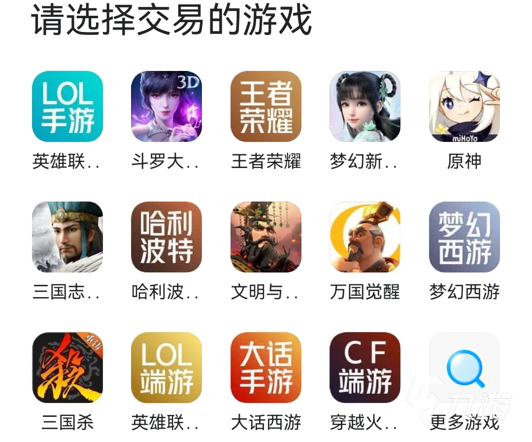彈彈堂賣號交易平臺有什么 好用的彈彈堂賣號交易平臺介紹