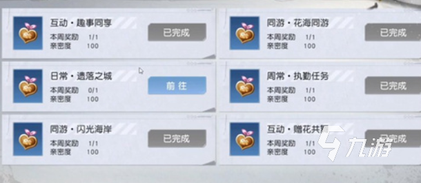 黎明觉醒亲密度怎么升 黎明觉醒生机亲密度提升方式一览