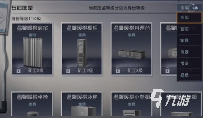 黎明觉醒家具图纸怎么获得 黎明觉醒生机图纸详情介绍