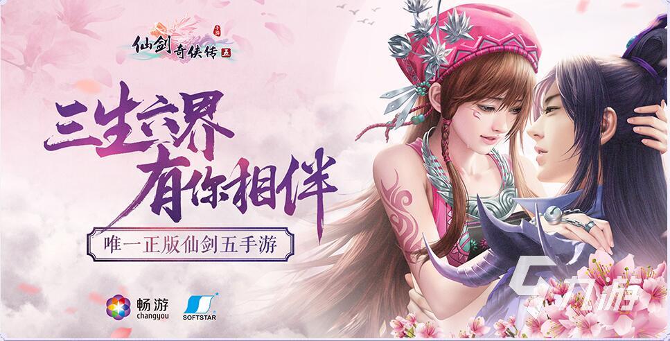 好玩的手游修仙有哪些 2023高人气的仙侠手游合集