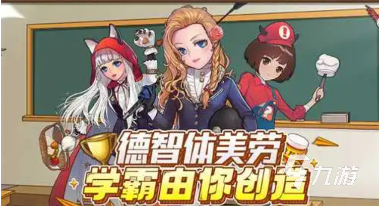 小学生常玩的游戏推荐 2023热门的学生游戏分享