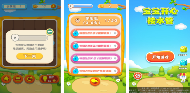 适合3个小孩玩的游戏有哪些 耐玩的儿童手游盘点2023