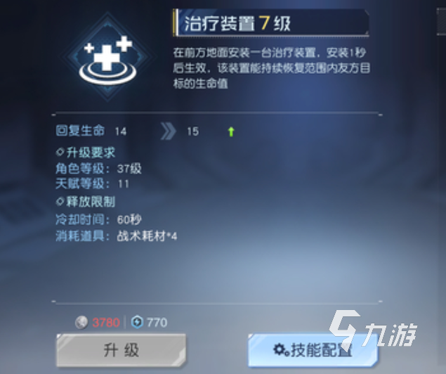 黎明觉醒技能强度攻略 黎明觉醒生机强力技能推荐分享