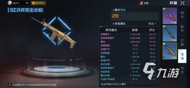 黎明觉醒装备攻略 黎明觉醒生机装备系统解析