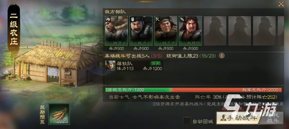 三国志战棋版地区寻访是什么 地区寻访系统详情介绍