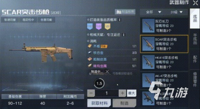 黎明觉醒前期哪把枪好 黎明觉醒生机前期枪械推荐分享