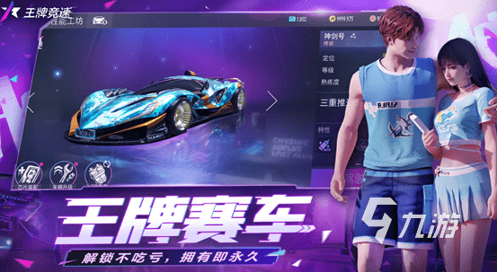 非常好玩的赛车漂移游戏有哪些 2023高人气赛车游戏排行榜