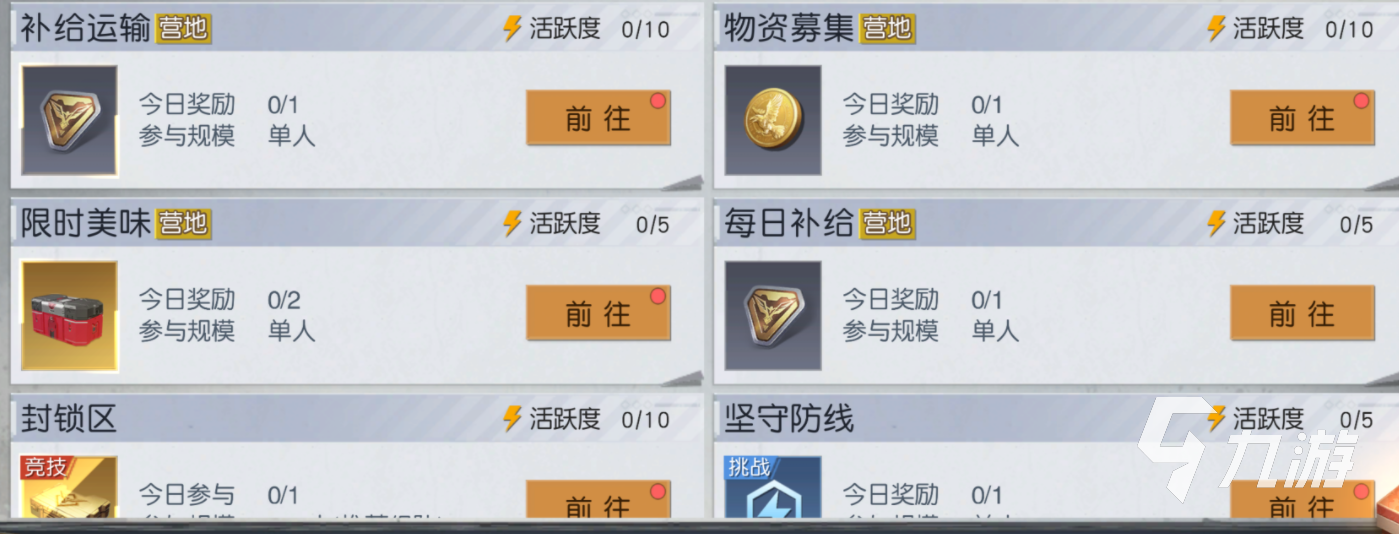 黎明觉醒活跃度怎么刷 黎明觉醒生机刷活跃度方式介绍
