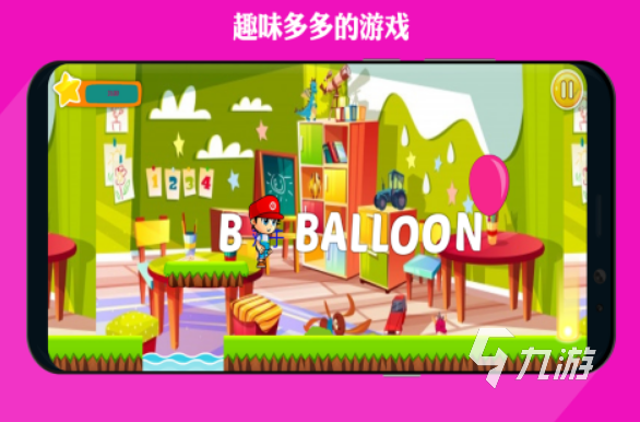适合4岁儿童玩的游戏推荐 2023受欢迎的儿童游戏免费下载