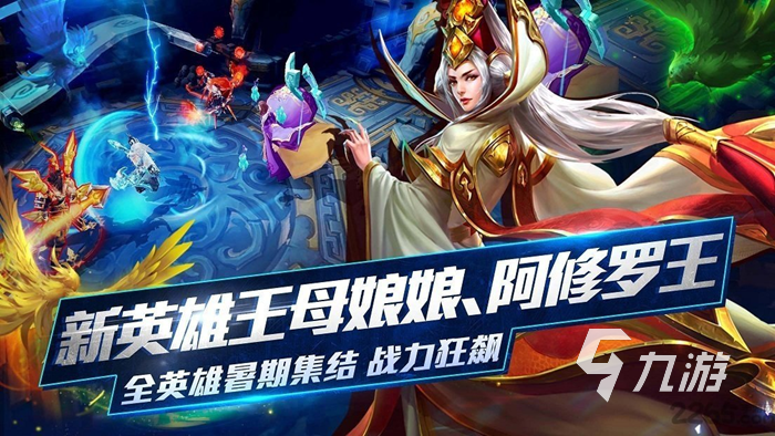 网易好玩的moba手游推荐 2023高人气必玩的网易手游合集