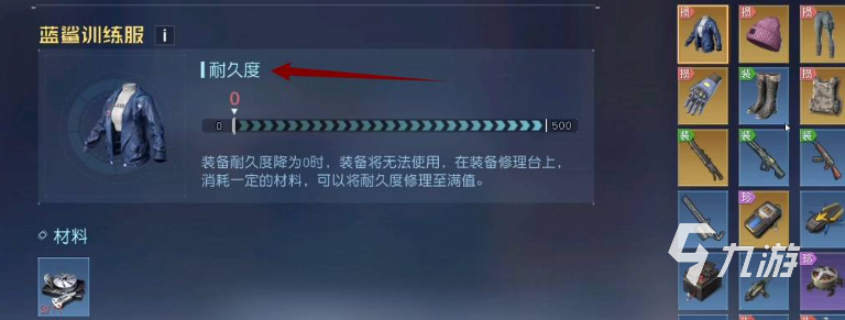 黎明觉醒装备属性怎么看 黎明觉醒生机装备属性详情介绍