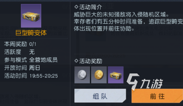 黎明觉醒营地活动是什么 黎明觉醒生机营地活动详情介绍