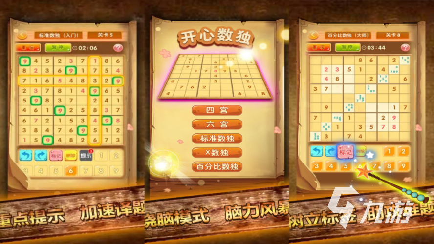 有趣的小孩益智游戏有哪些 2023有意思的益智游戏推荐