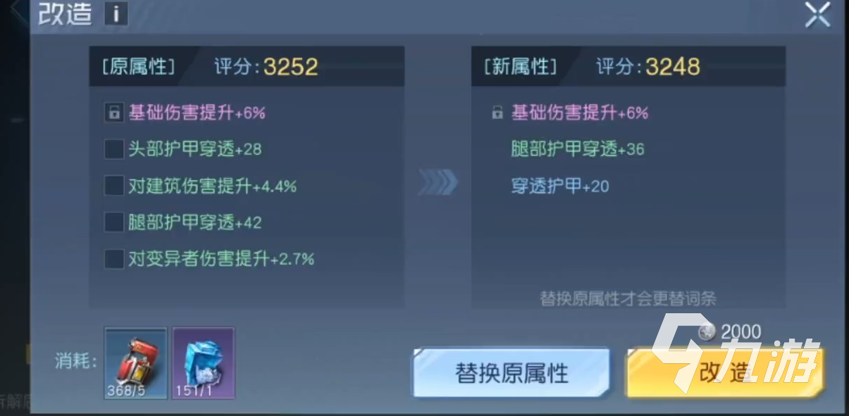 黎明觉醒装备属性怎么看 黎明觉醒生机装备属性详情介绍