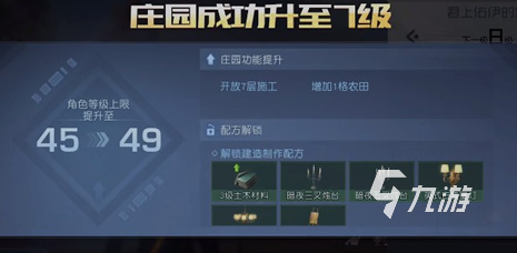 黎明觉醒家具图纸怎么获得 黎明觉醒生机图纸详情介绍