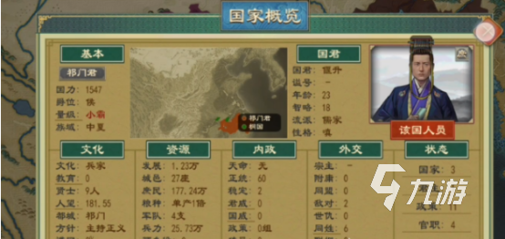 大周列国志公子自立怎么办 大周列国志公子自立处理方法一览