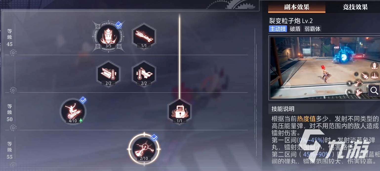 晶核手游枪炮师技能加点怎么加 晶核手游枪炮师技能加点介绍