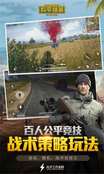 和平精英怎么买号比较合适 和平精英游戏账号交易平台分享