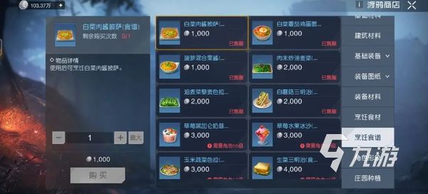 黎明觉醒厨师怎么升级 黎明觉醒生机厨师升级技巧分享