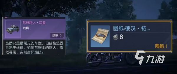 黎明覺醒裝備圖紙怎么獲得 黎明覺醒生機獲取圖紙方法分享