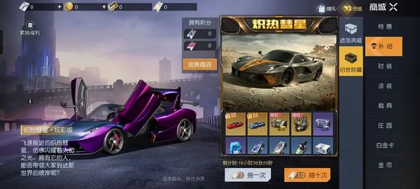 黎明觉醒技能点怎么刷 黎明觉醒生机技能点获取技巧分享