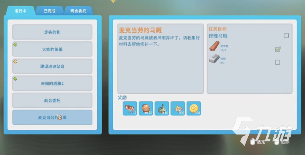 波西亚时光马怎么获取 马匹获取攻略分享