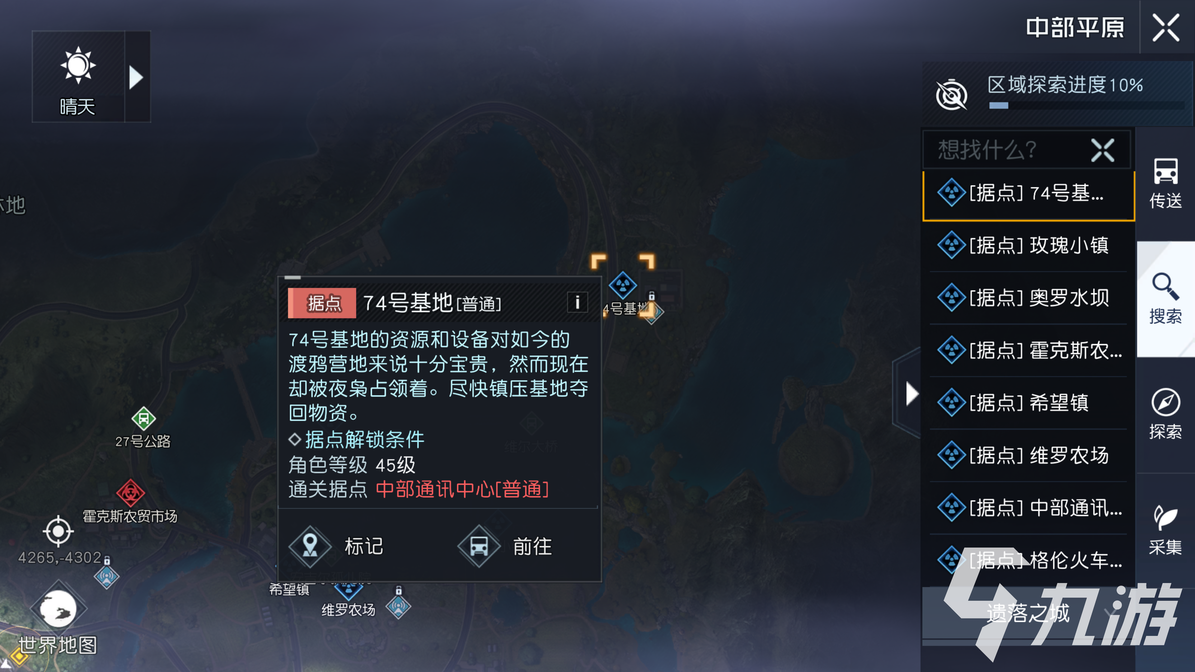 黎明觉醒据点挑战在哪 黎明觉醒生机据点挑战游玩说明