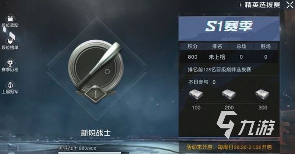 黎明觉醒精英选拔赛怎么玩 黎明觉醒生机精英选拔赛玩法介绍