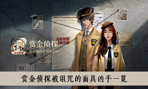 类似迷雾侦探的游戏有哪些 2023跟迷雾侦探很像的游戏推荐截图