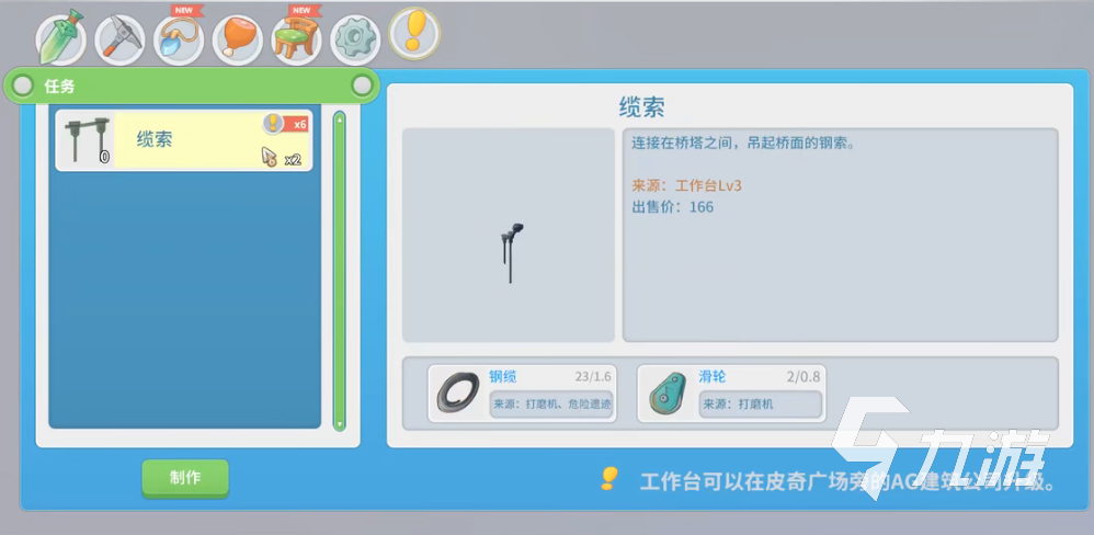 波西亚时光缆索材料怎么获取 缆索材料获取攻略大全
