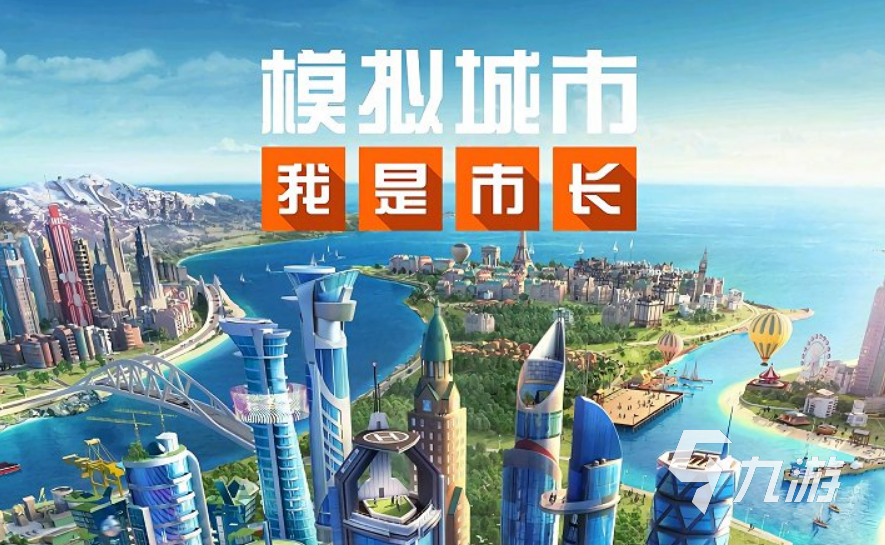 好玩的建造類單機游戲有哪些 熱門建造游戲排行榜2023