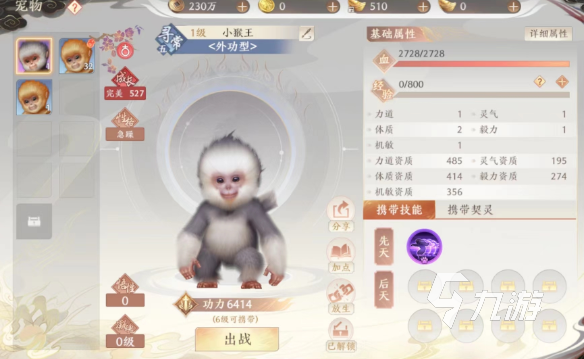 天龍八部2手游戰(zhàn)力提升攻略 戰(zhàn)力如何快速提升