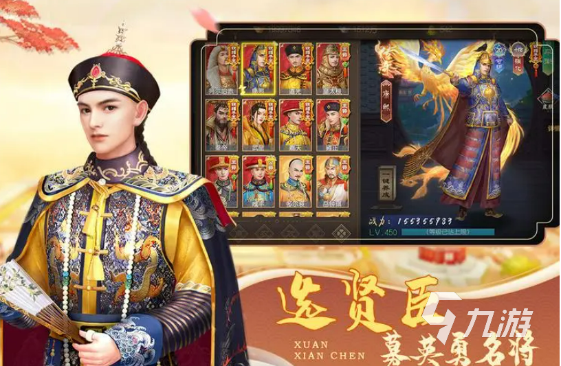 当皇帝自由封妃的游戏top5 流行的当皇帝的游戏前5名2023