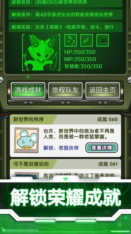 辐射求生模拟器截图3