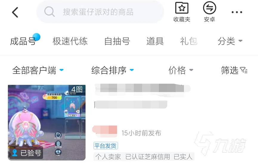 b站游戏账号交易中心在哪