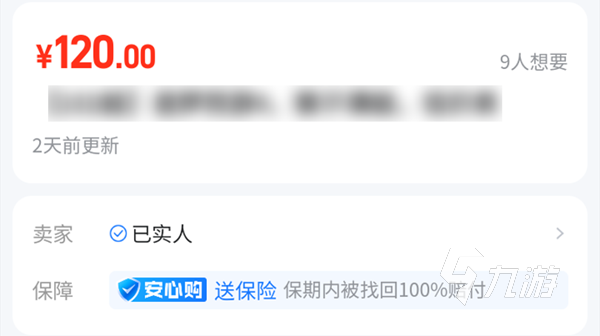 造梦西游4买号什么平台好用 实用的造梦西游4买号应用分享