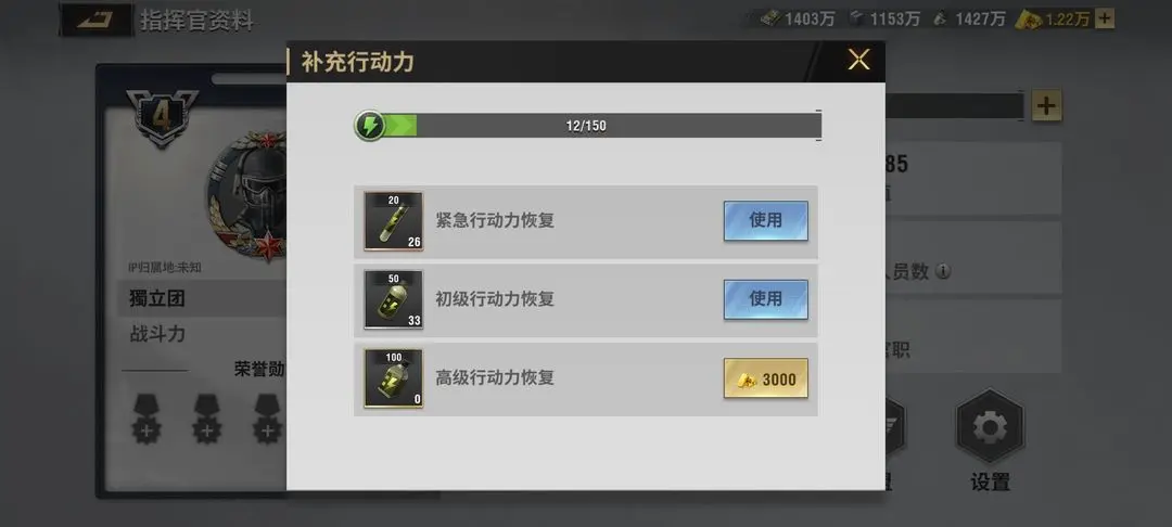 战火勋章体力怎么使用 体力使用建议分享