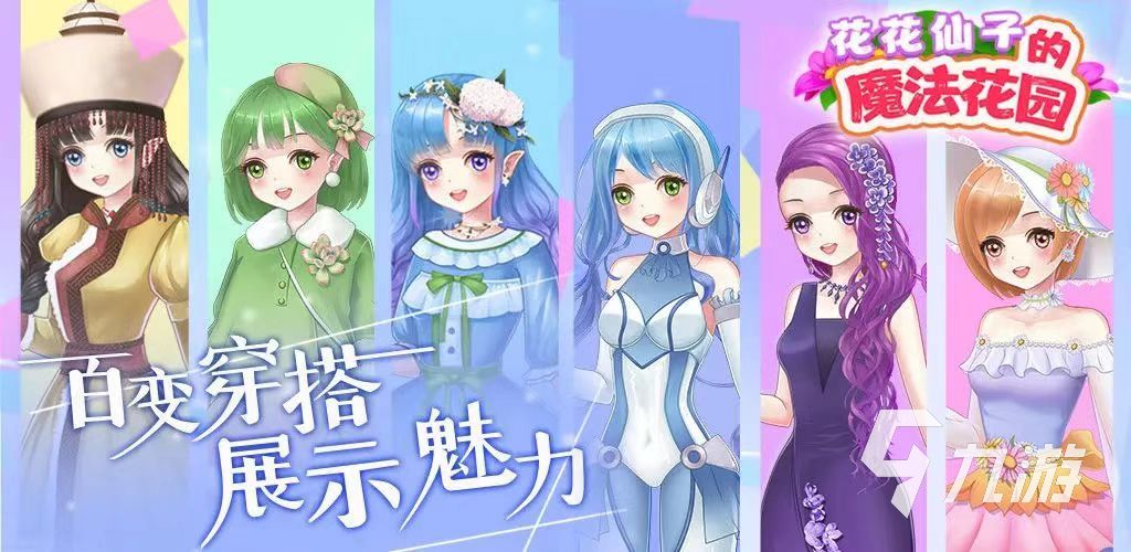 2023種植物的游戲有哪些 可以養(yǎng)植物的手游合集