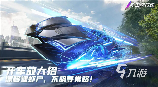 好玩的赛车手机游戏有哪些 热门赛车手游排行榜推荐2023