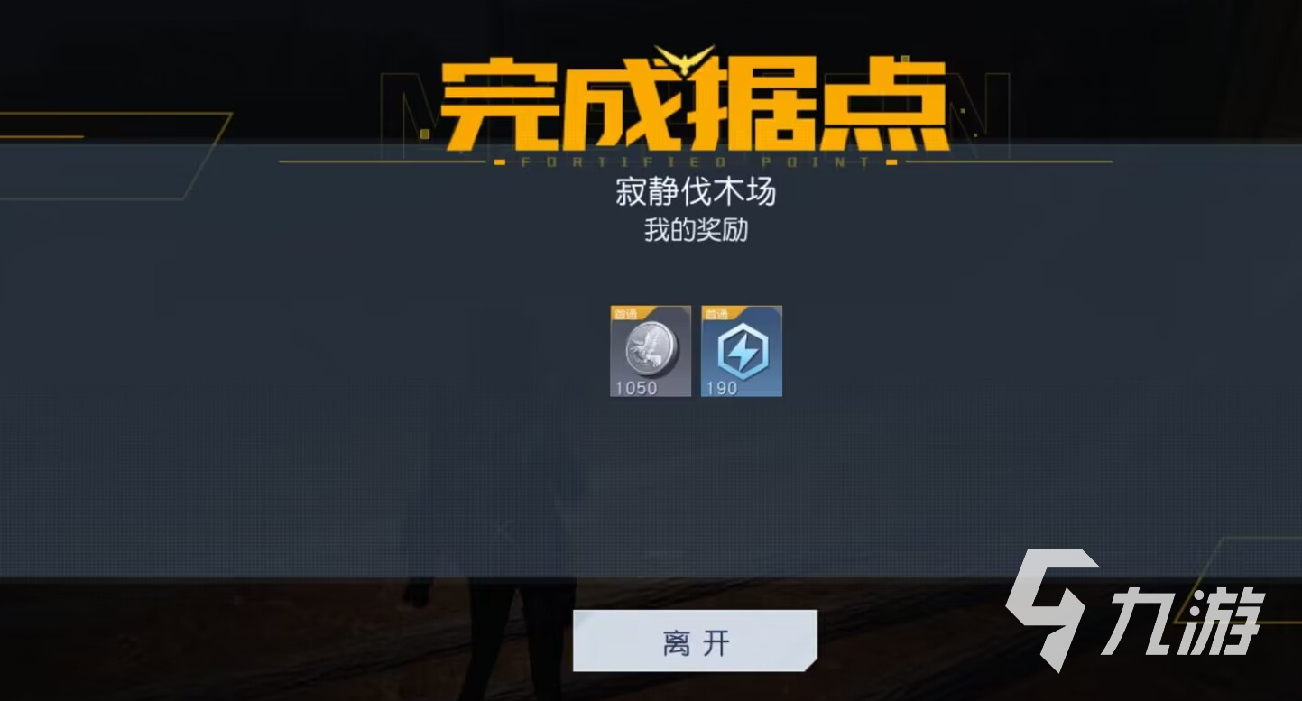 黎明觉醒据点挑战在哪 黎明觉醒生机据点挑战游玩说明