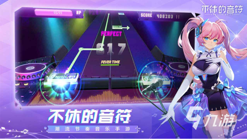 音效好的游戲大全 2023好玩的音游排行榜推薦