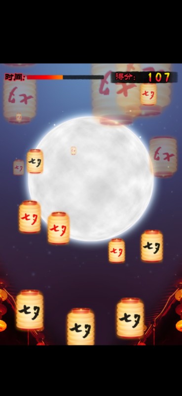 七夕點花燈截圖1