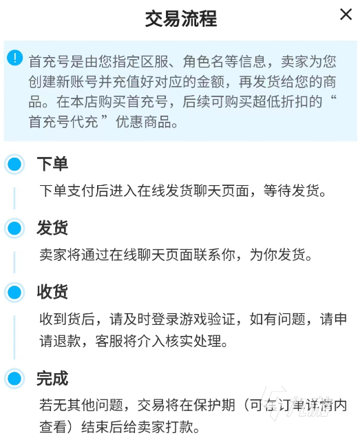 王者卖号价格评估哪个平台好 优质的王者账号交易平台推荐