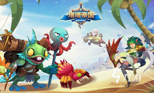 热门的塔防手游排行榜2022 受欢迎的塔防手游有哪些